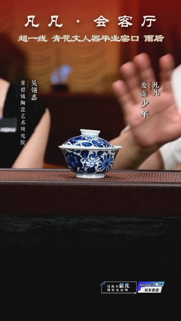 杯子景德镇261 雨后 湛蓝系列 四季花卉 缠枝莲盖碗