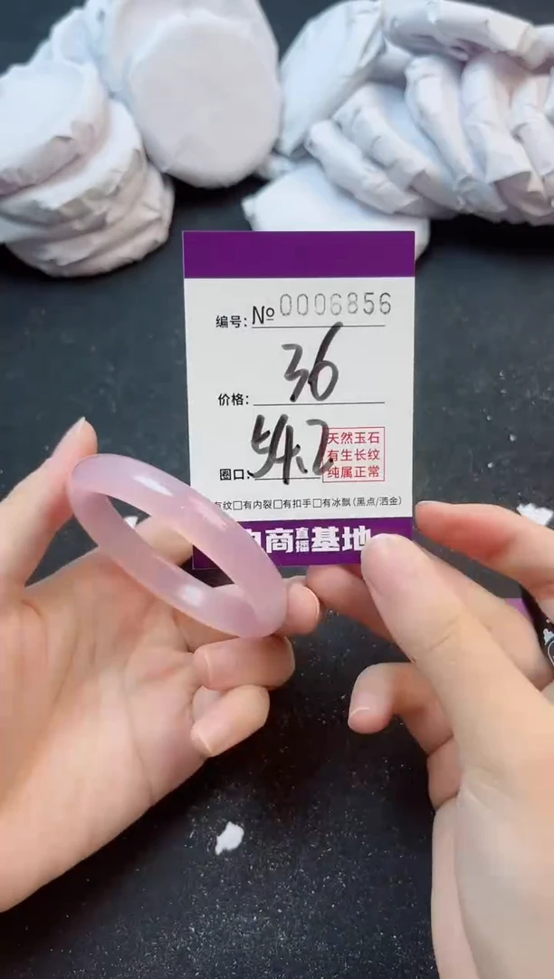 手镯玛瑙/玉髓未镶嵌6856