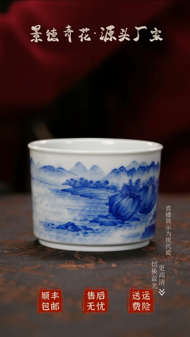 杯子瓷赤壁图直口杯
