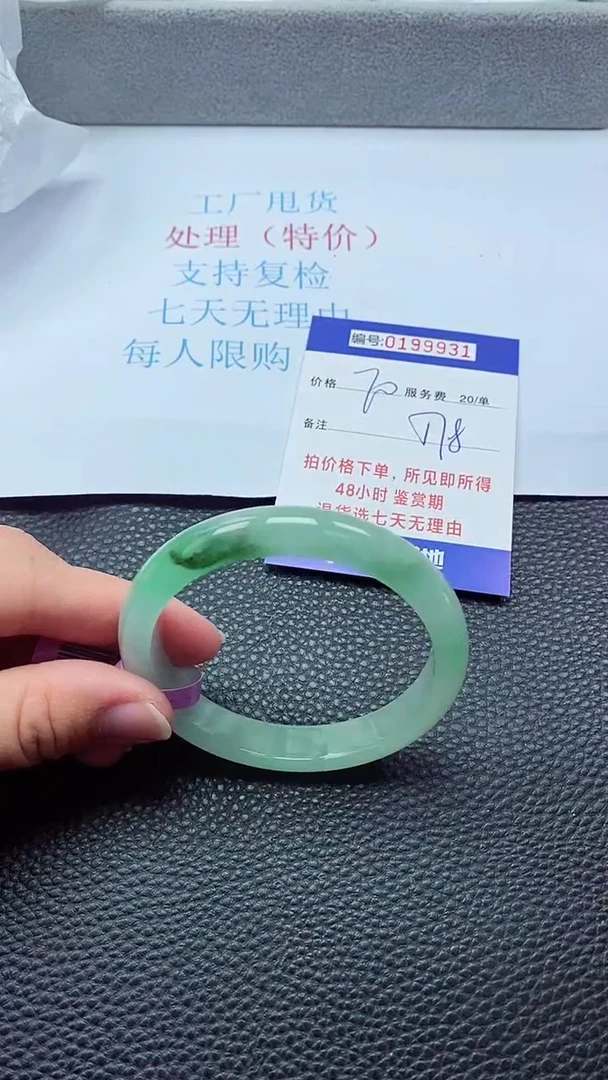 0以实物为准00001999931