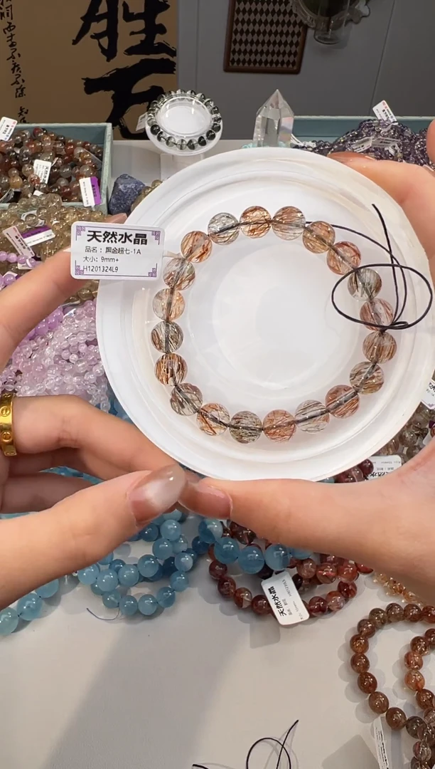 水晶手串未镶嵌黑金超七手串9m+