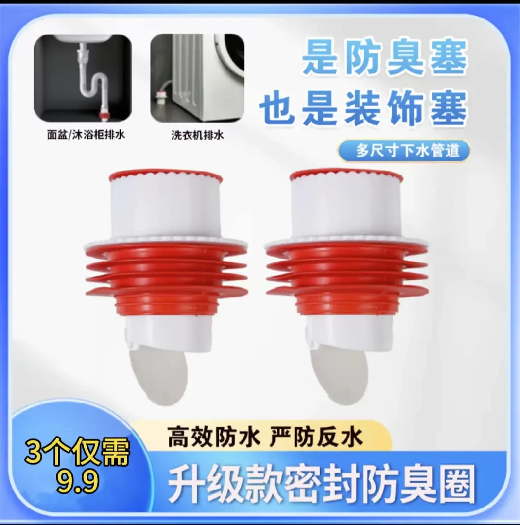 【3个】密封防臭ppr管接口防溢水下水接头50/75管通用