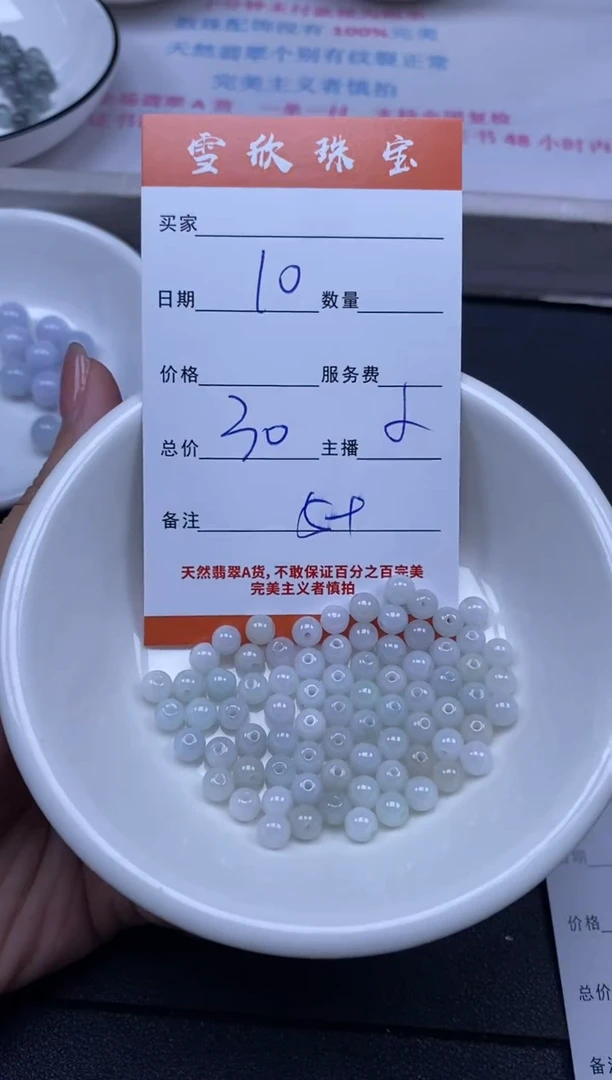 颈饰未镶嵌翡翠雪欣散珠定制diy