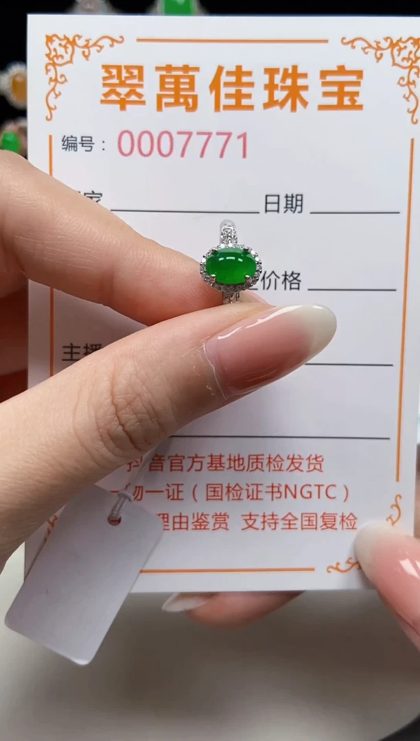 翡翠戒指银S925镶嵌7771