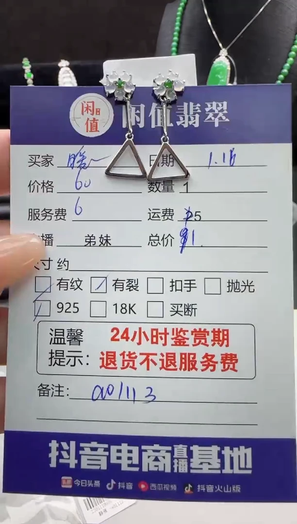 【闪购商品】翡翠耳饰银S925镶嵌翡翠耳饰