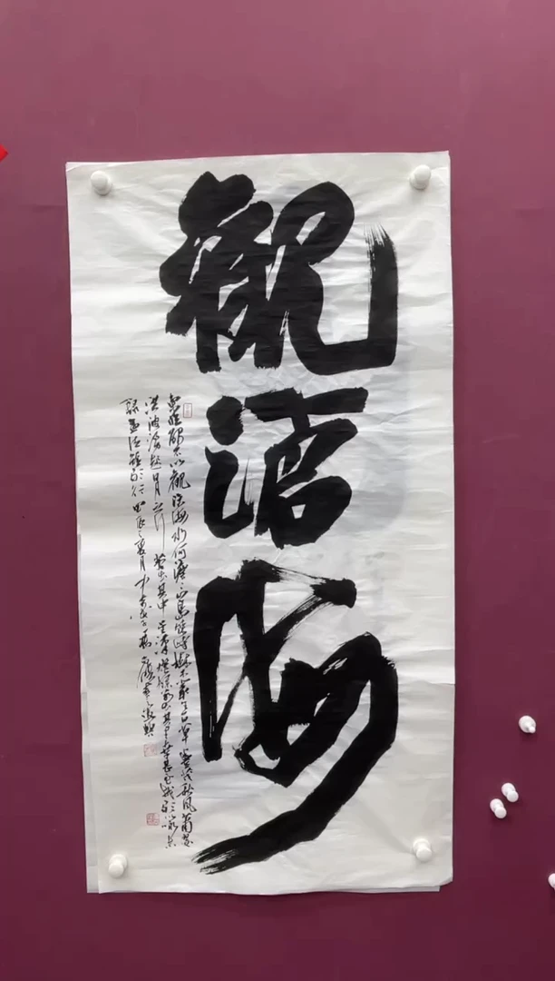 【闪购商品】书法福利书法作品