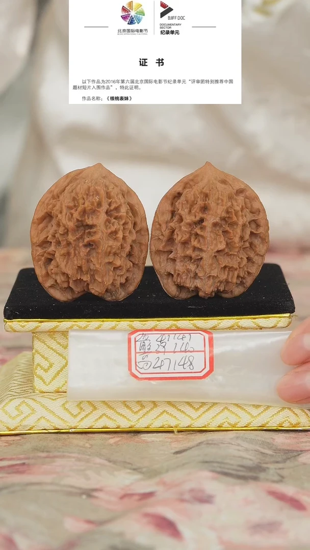 文玩核桃把件大刺官帽