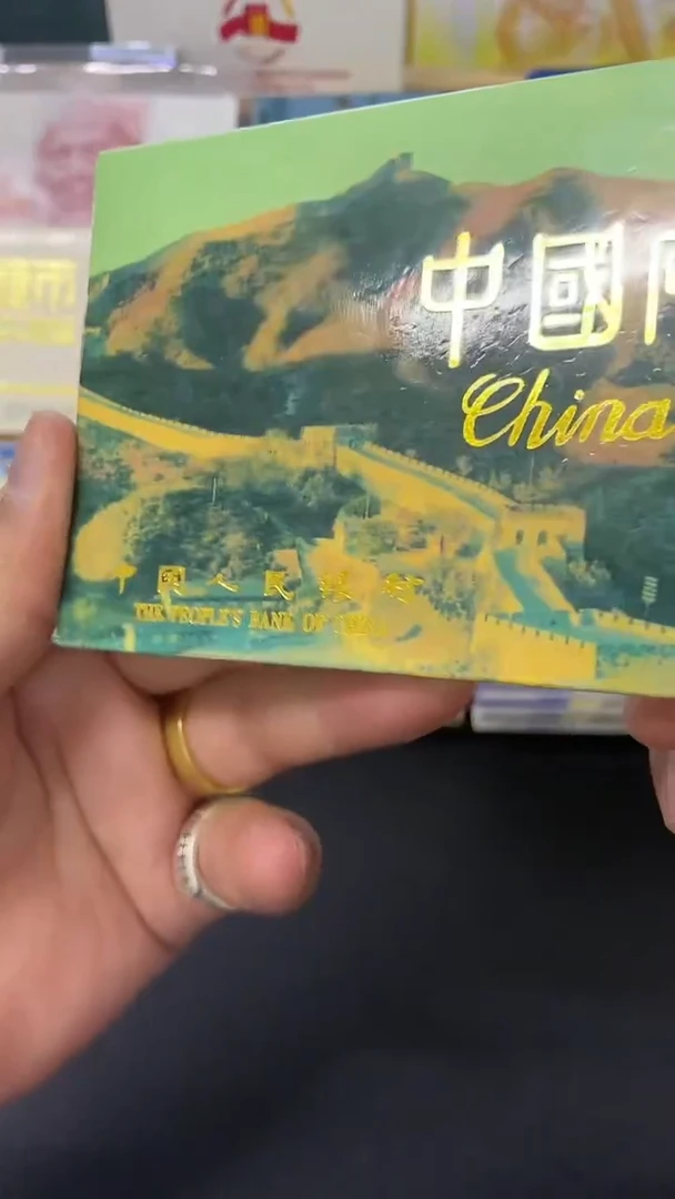 其他普通金属91年硬币套装（蓝）
