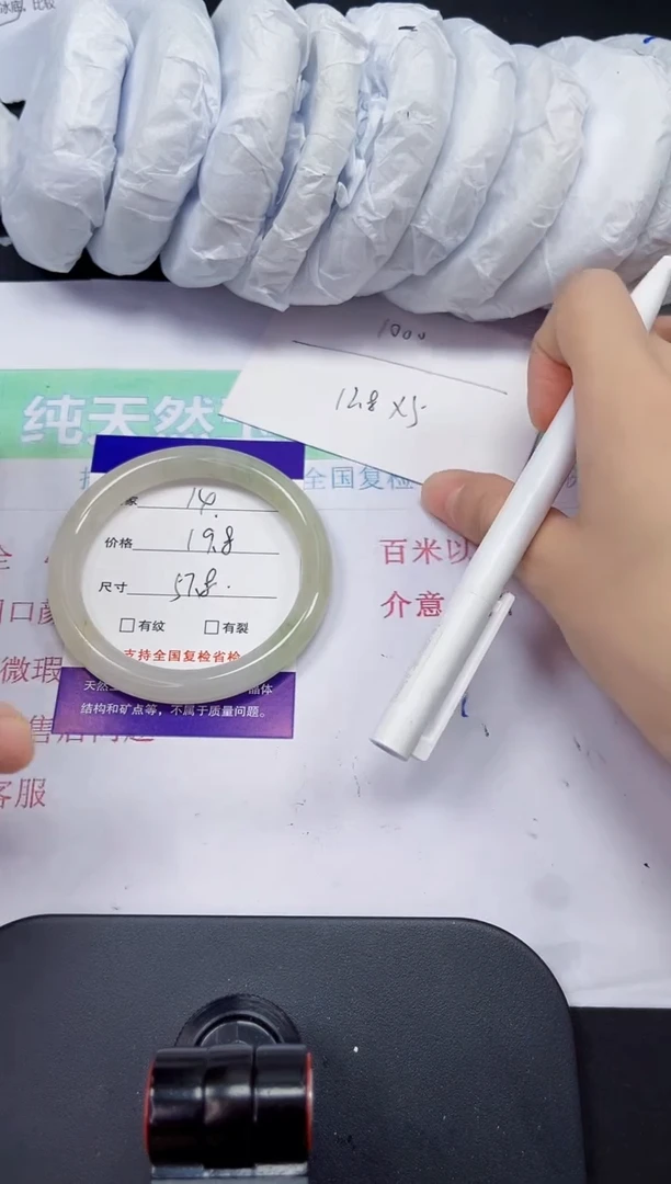 石英质玉手镯未镶嵌14-57/58