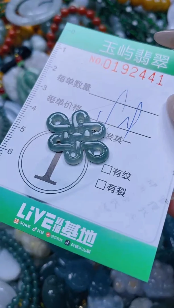 翡翠未镶嵌颈饰闪购0192441