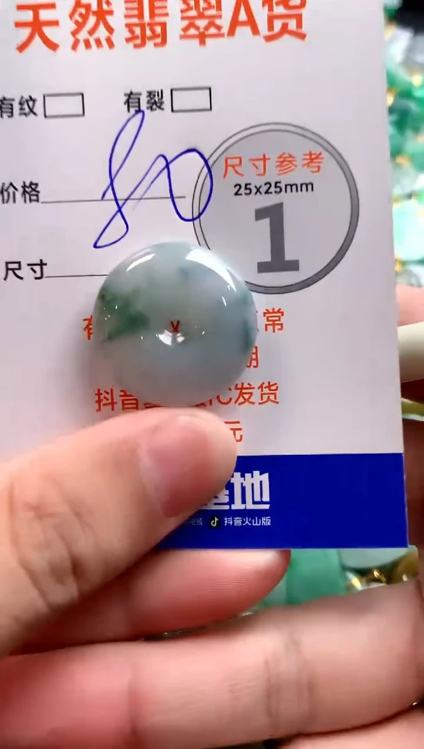 颈饰未镶嵌翡翠26101182