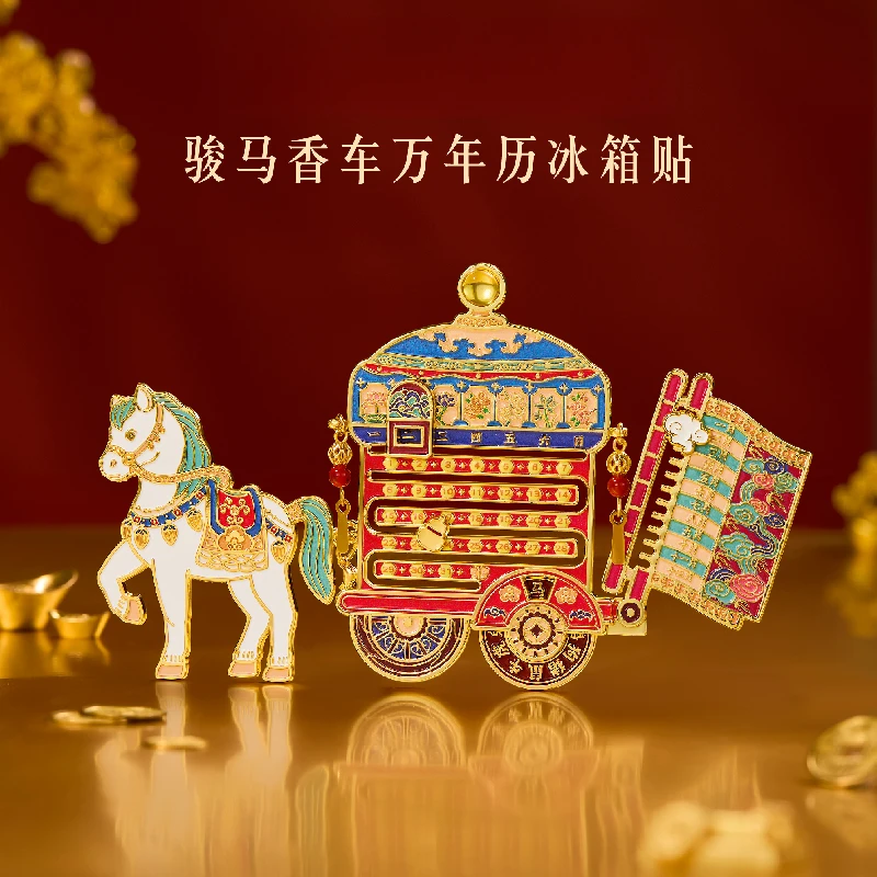 故宫文创骏马香车万年历冰箱贴博物馆马年新年本命年伴手礼纪念品商品图