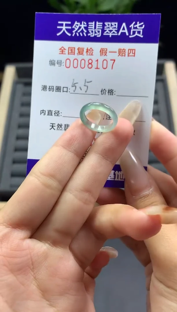 未镶嵌戒指翡翠天然  8107