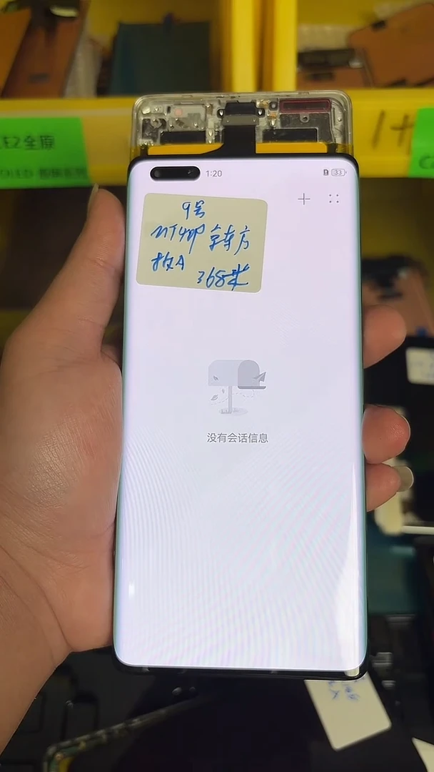 适用于MT40P拆机屏幕
