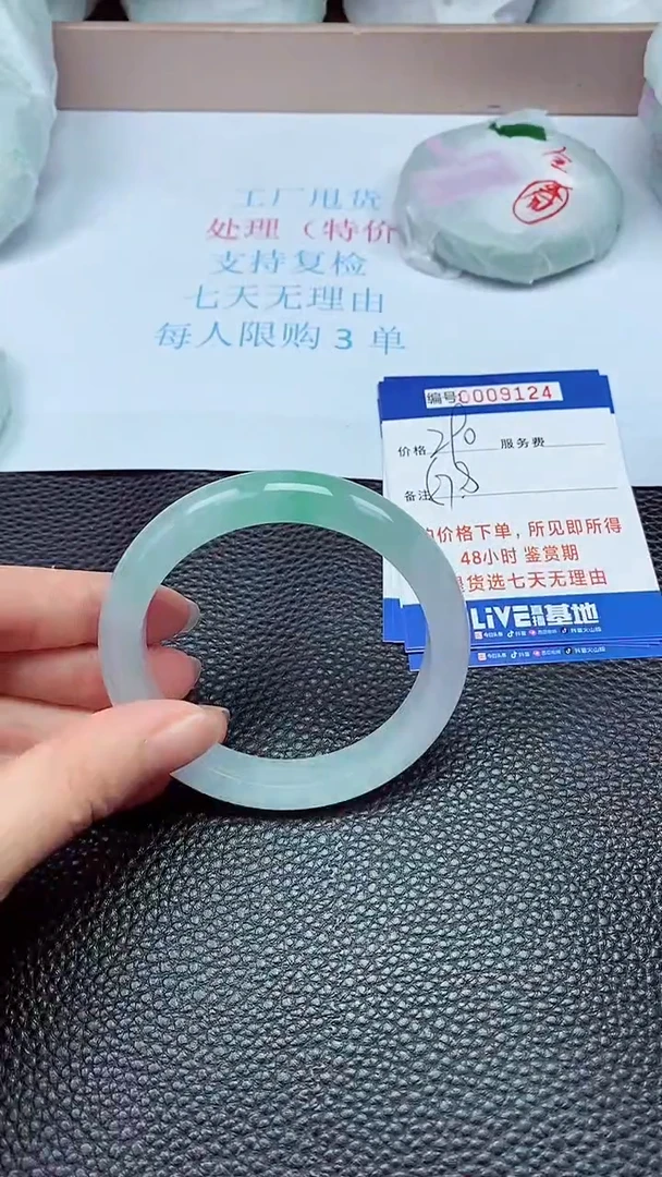 拍下以实物为准9124