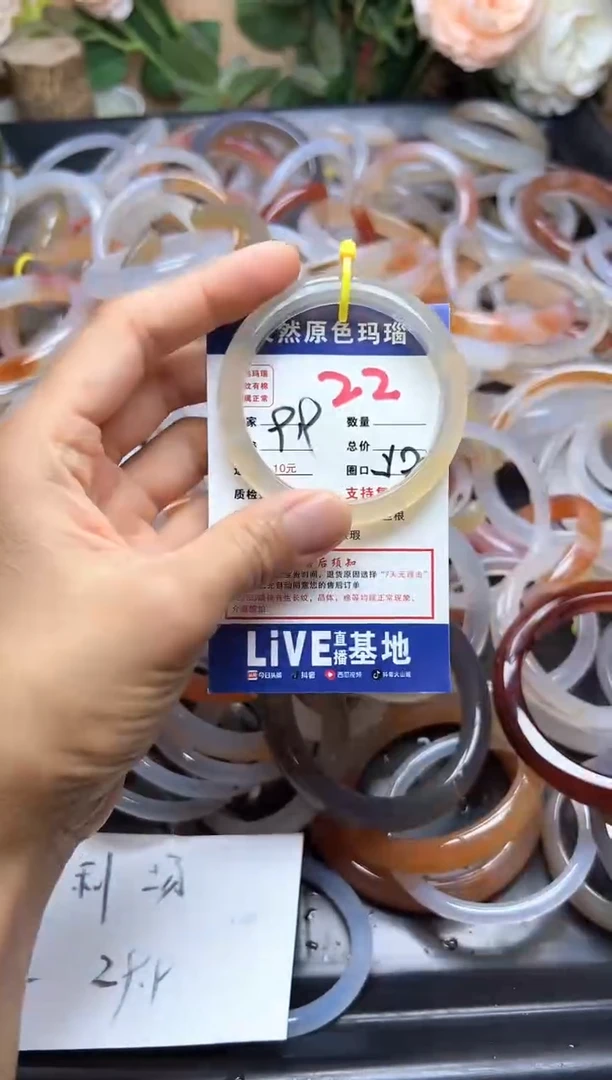 玛瑙/玉髓手镯未镶嵌22