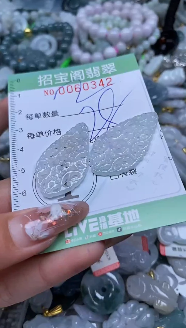 【闪购商品】翡翠颈饰未镶嵌闪购0060342