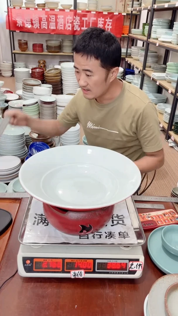 盘252号链接景德镇酒店陶瓷工厂库存处理