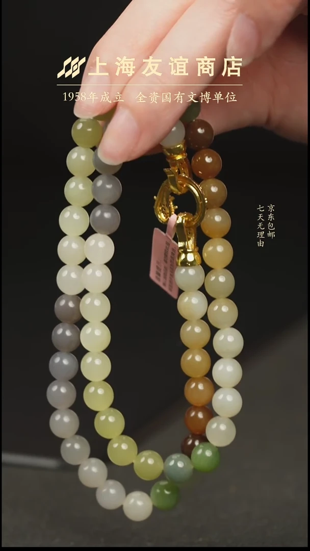 项链未镶嵌和田玉XR3183（多样性发一）