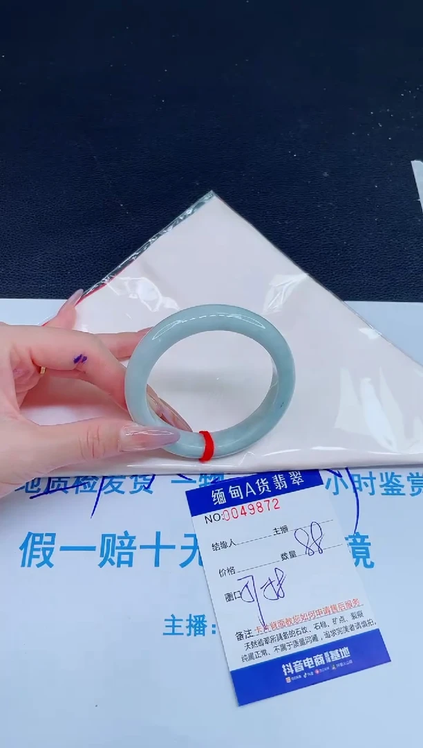 未镶嵌手镯翡翠0467147960