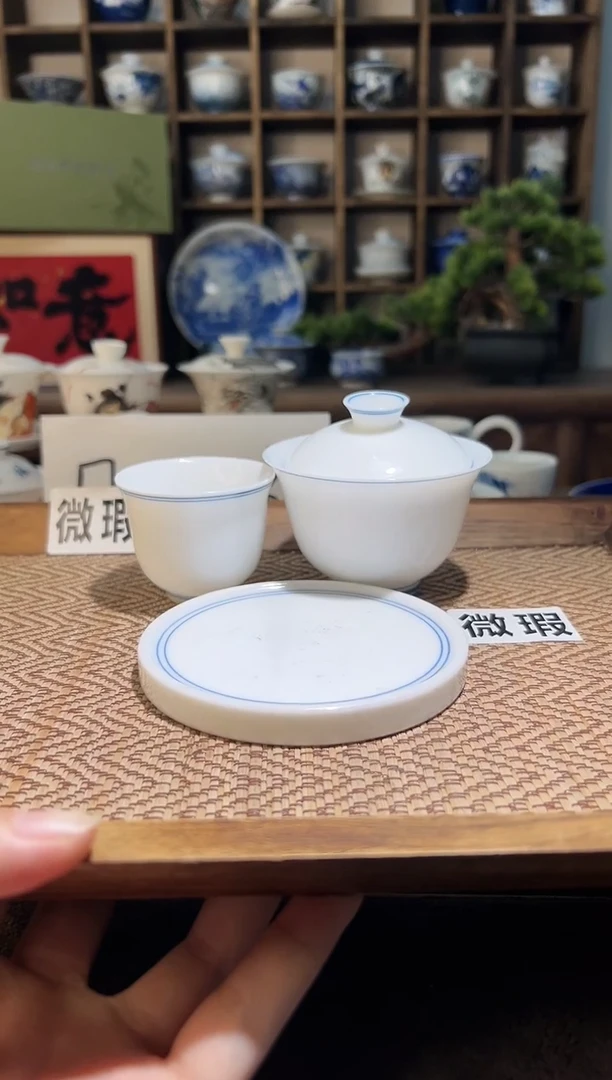 玄文盖碗+送主人杯+送盖置（微瑕）