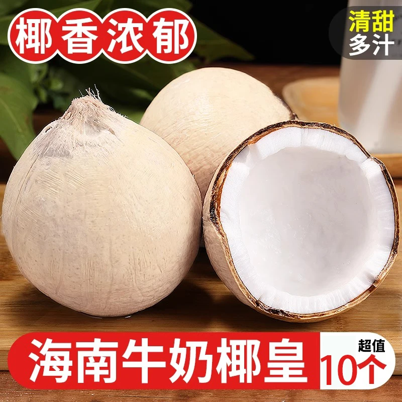 正宗泰国丹嫩沙多椰皇/椰青6/10颗装【单果重量270-700g】顺丰包邮