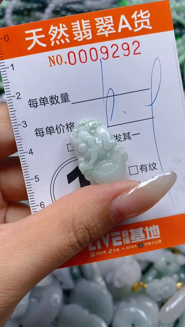 颈饰未镶嵌翡翠闪购0009292