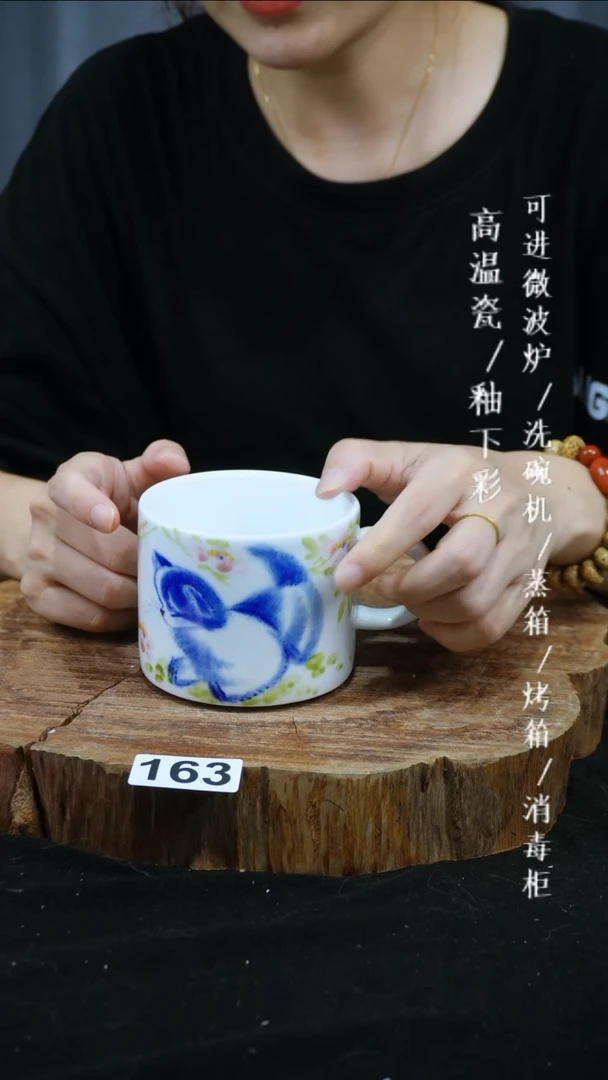 其他高温瓷（咖啡杯）163