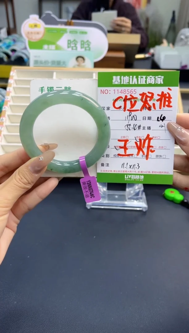 未镶嵌手镯（圆镯）翡翠多人