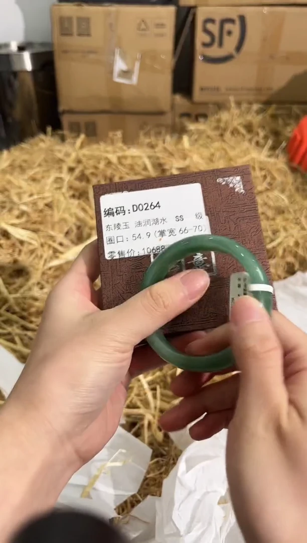 石英质玉手镯未镶嵌D0264
