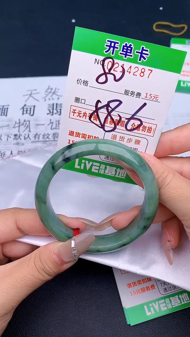 未镶嵌手镯翡翠87天然缅甸A货