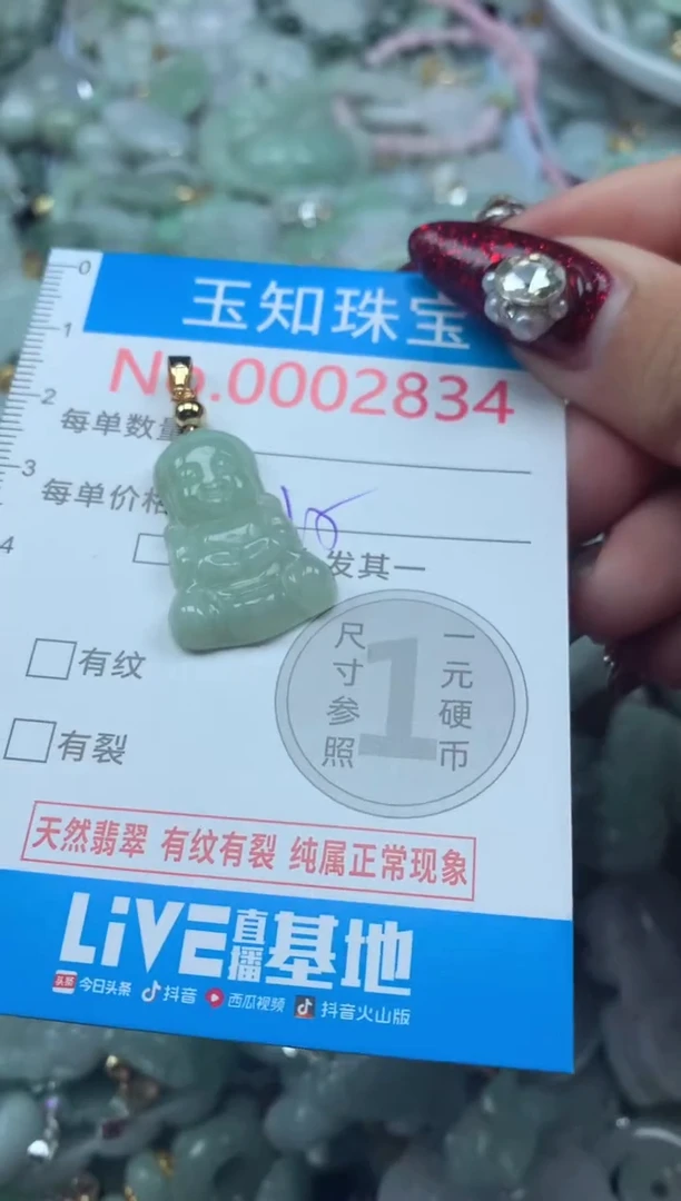 吊坠(不含链)未镶嵌翡翠2834