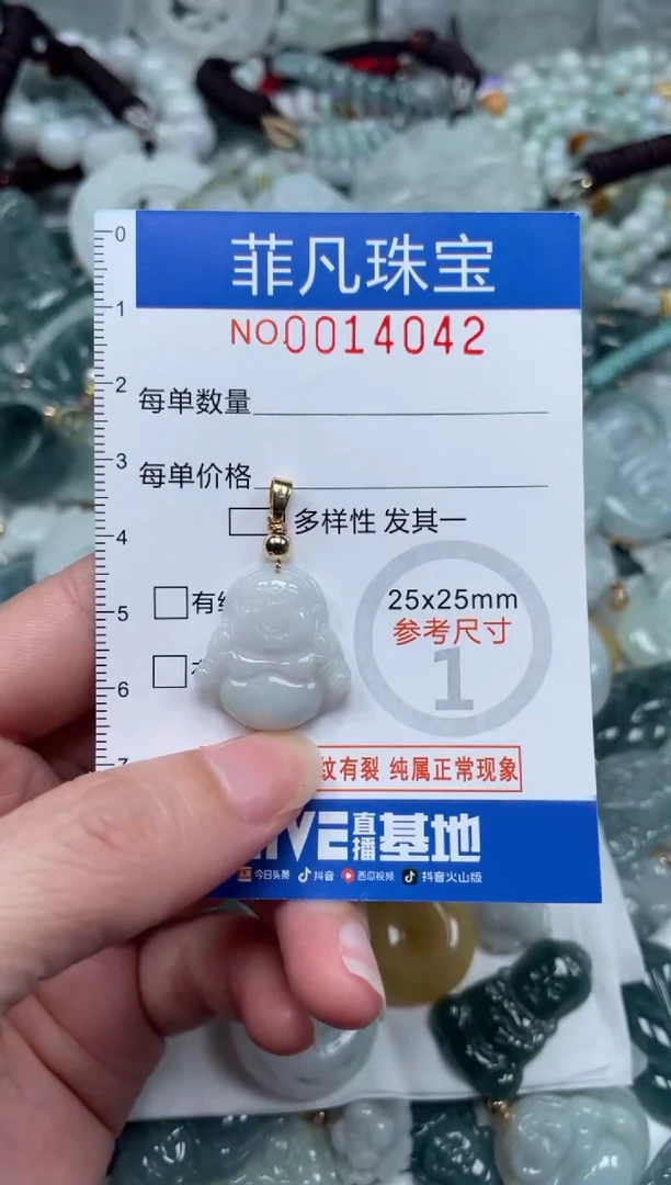 颈饰未镶嵌翡翠14042
