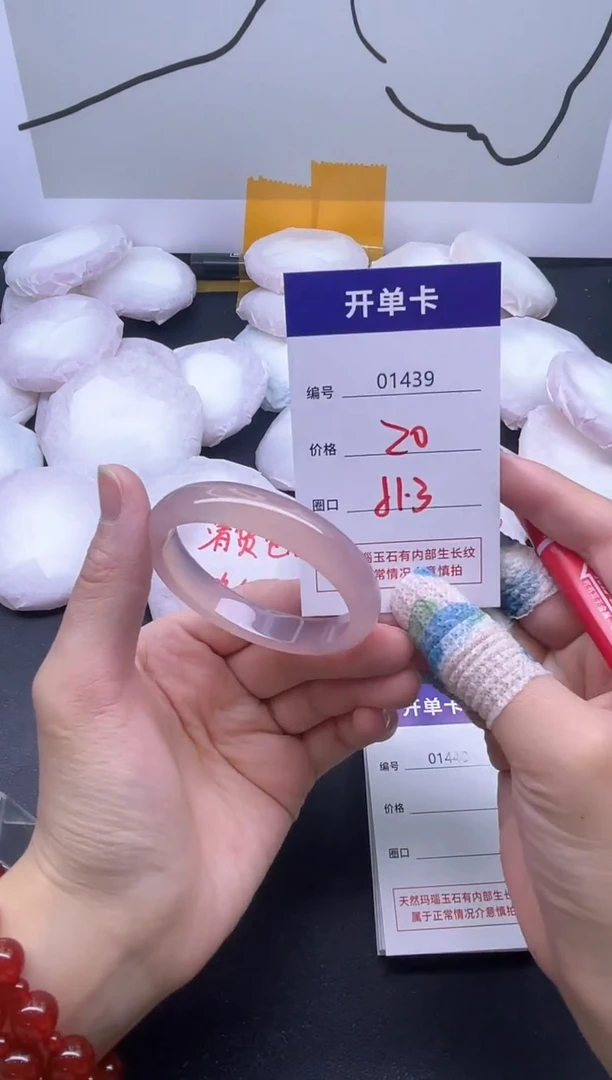 手镯玛瑙/玉髓未镶嵌1439