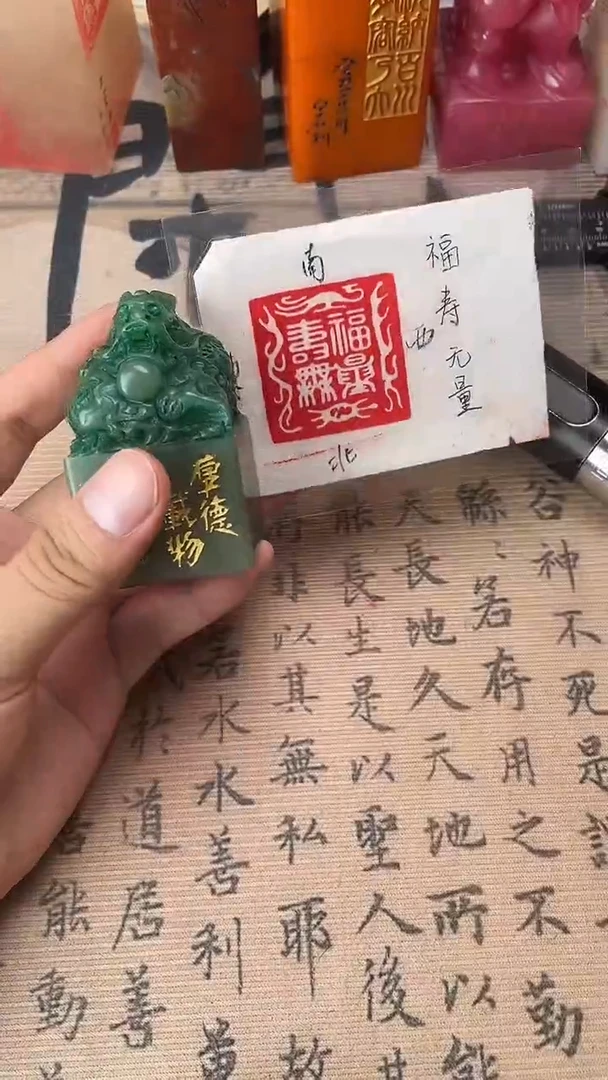 寿山石印石福建福州寿山石 福寿无量