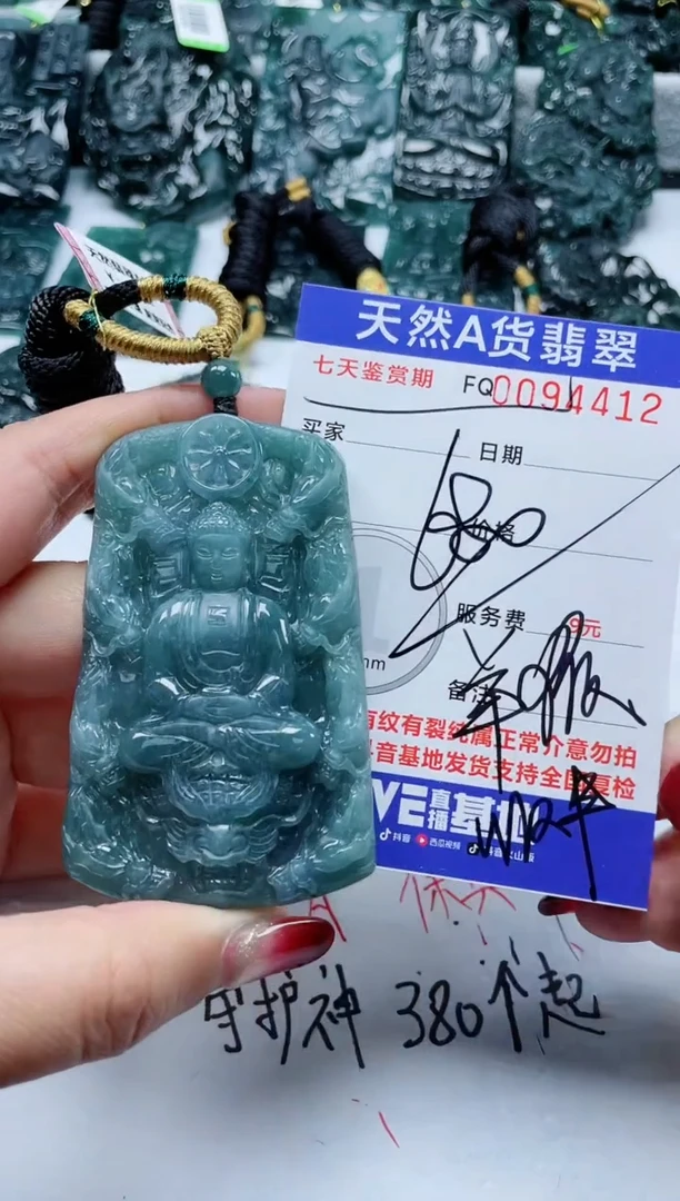 【闪购商品】翡翠颈饰未镶嵌          