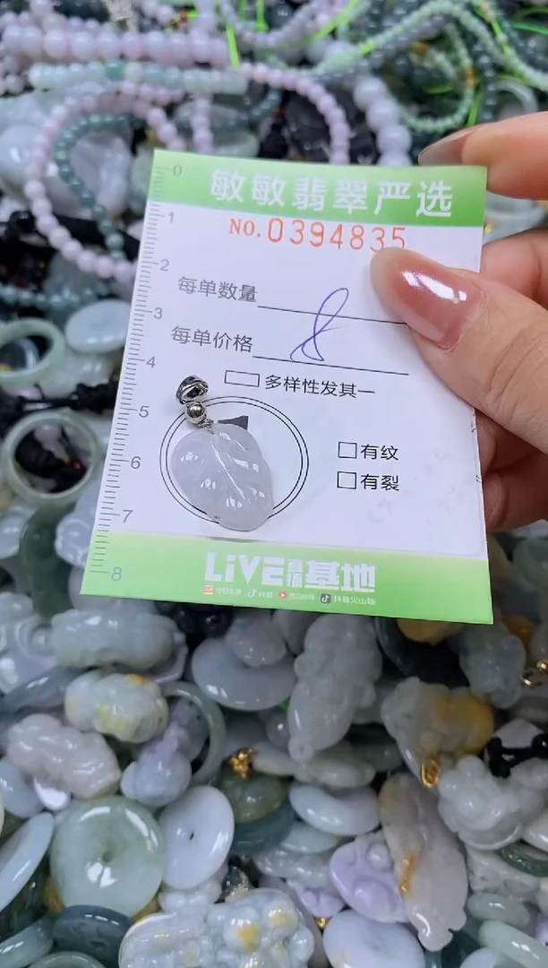 颈饰未镶嵌翡翠闪购0394835