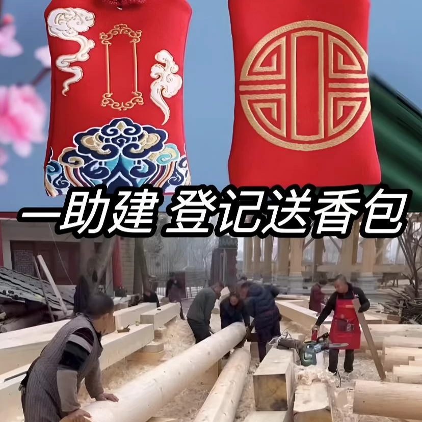 回寄香包-清佤琉铭-中国红/菩D