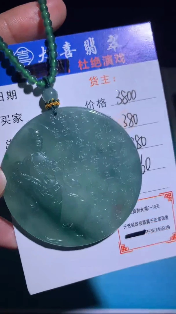 未镶嵌定制翡翠毛货-不退不换