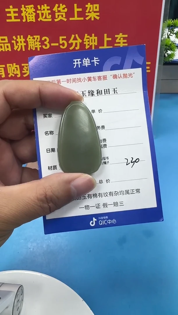 颈饰未镶嵌和田玉2