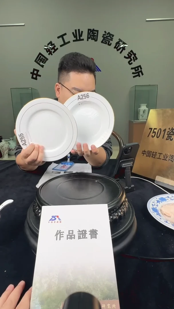 瓷滑石子描金8寸盘2只