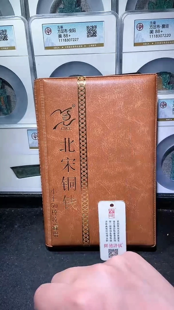 【闪购商品】铜历代 北宋钱币册50枚