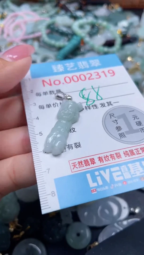 颈饰未镶嵌翡翠2319