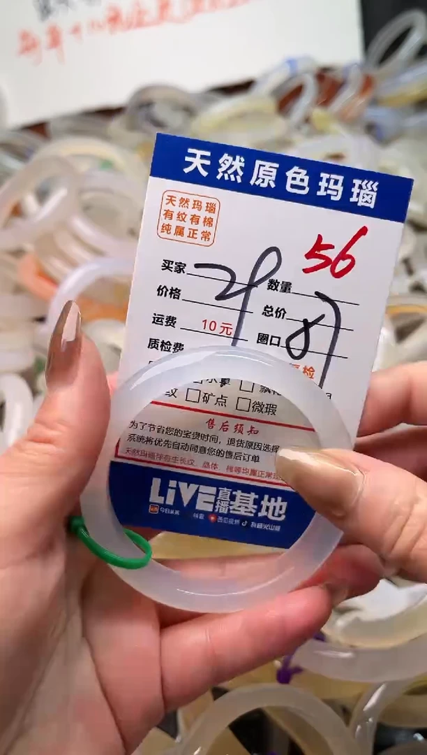 手镯玛瑙/玉髓未镶嵌56