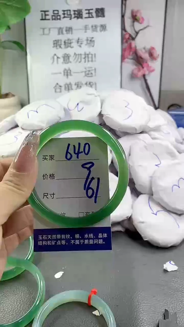 玛瑙/玉髓手镯未镶嵌640
