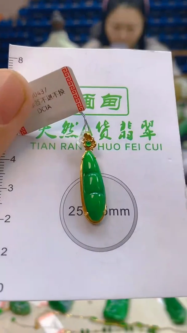 颈饰18K金镶嵌翡翠新号开播 全场乱卖