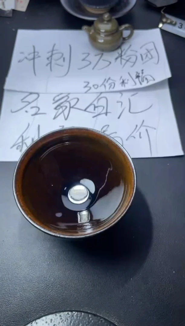 茶盏195（叶紫建盏