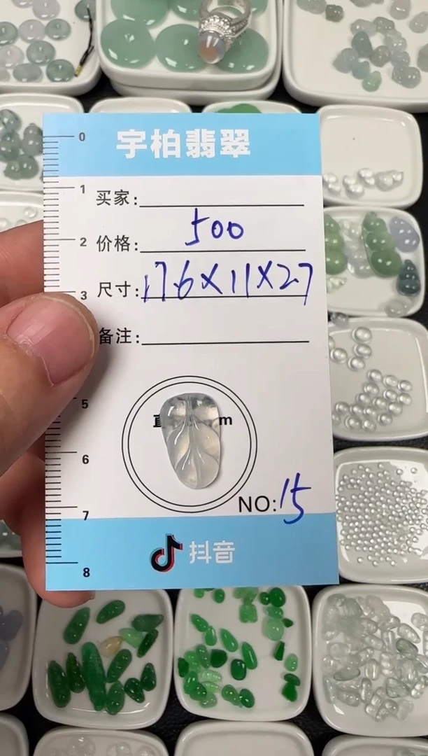 未镶嵌定制翡翠天然A货翡翠+叶子15