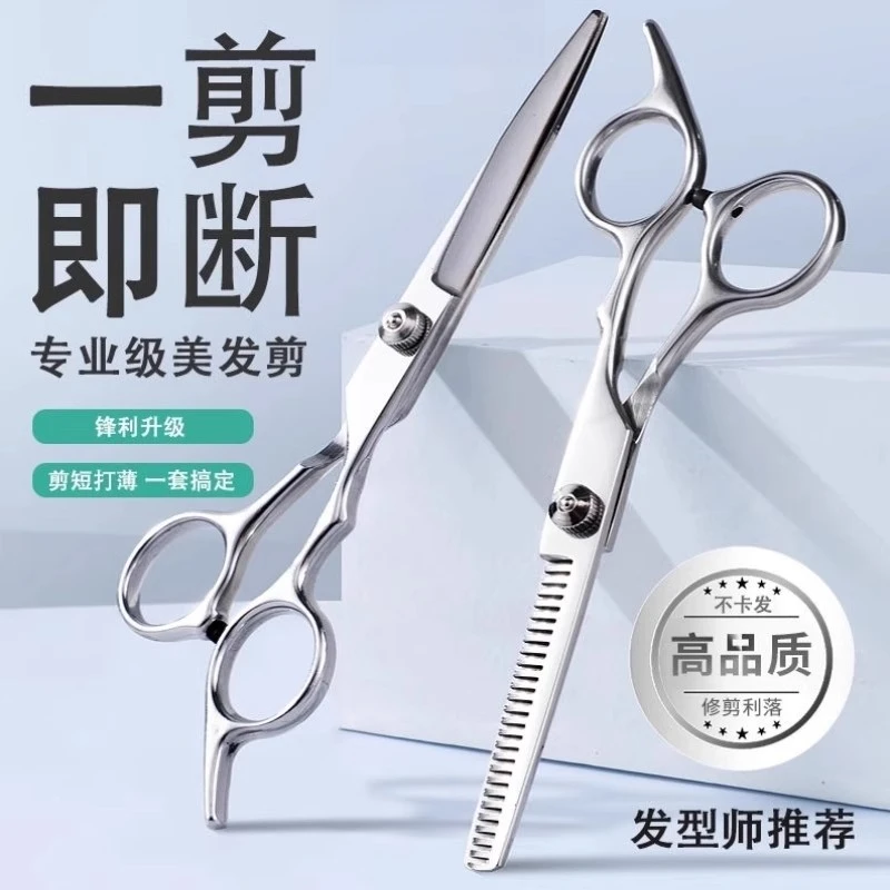 【剪短打薄】美发剪专业家用平牙剪打薄刘海刚需自己剪头发碎发女