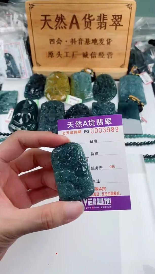 颈饰未镶嵌翡翠 多样性随机一件发货 方九龙牌68